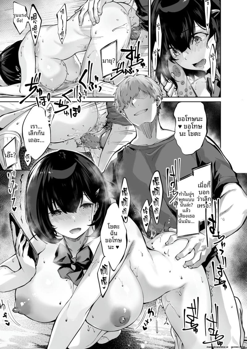 แฟนสาวบริสุทธิ์ของผม... โดนพี่ชายแย่งชิงไป 46