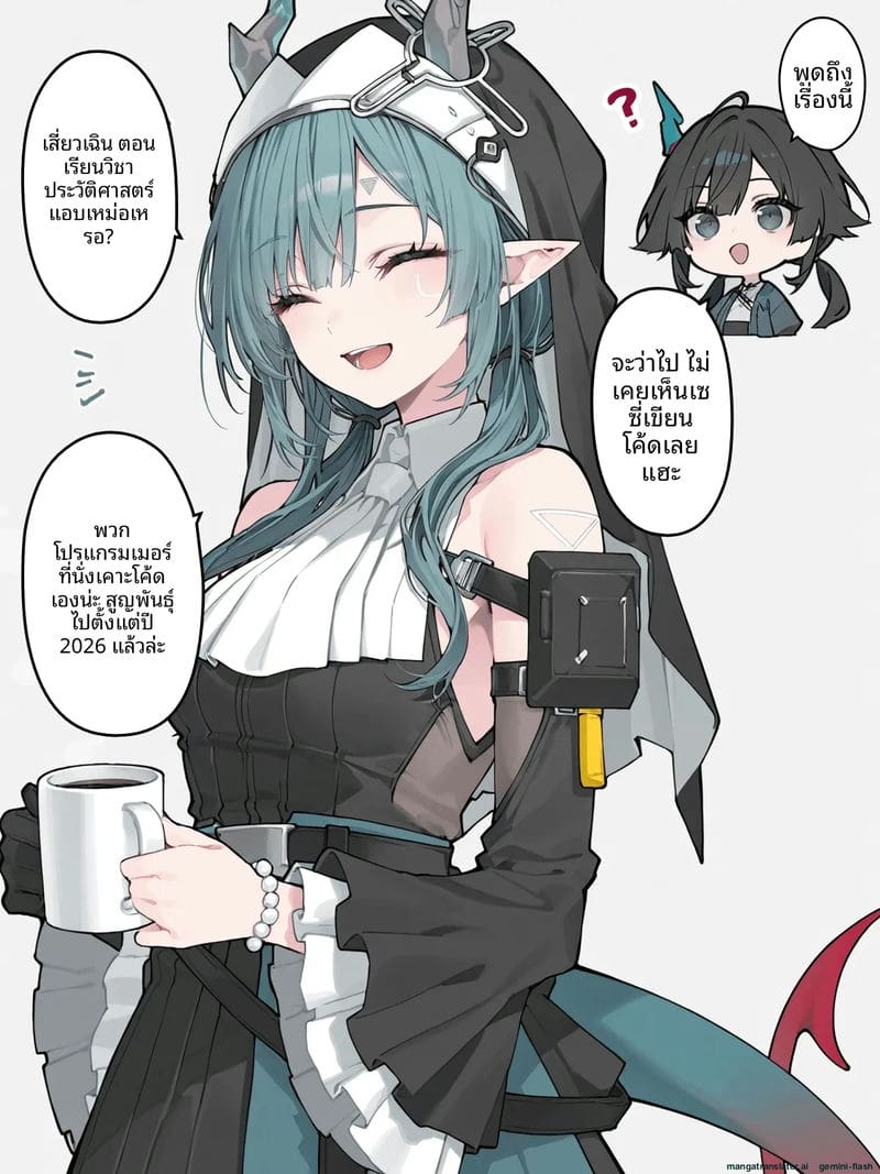 ความลับของไซฮี 18