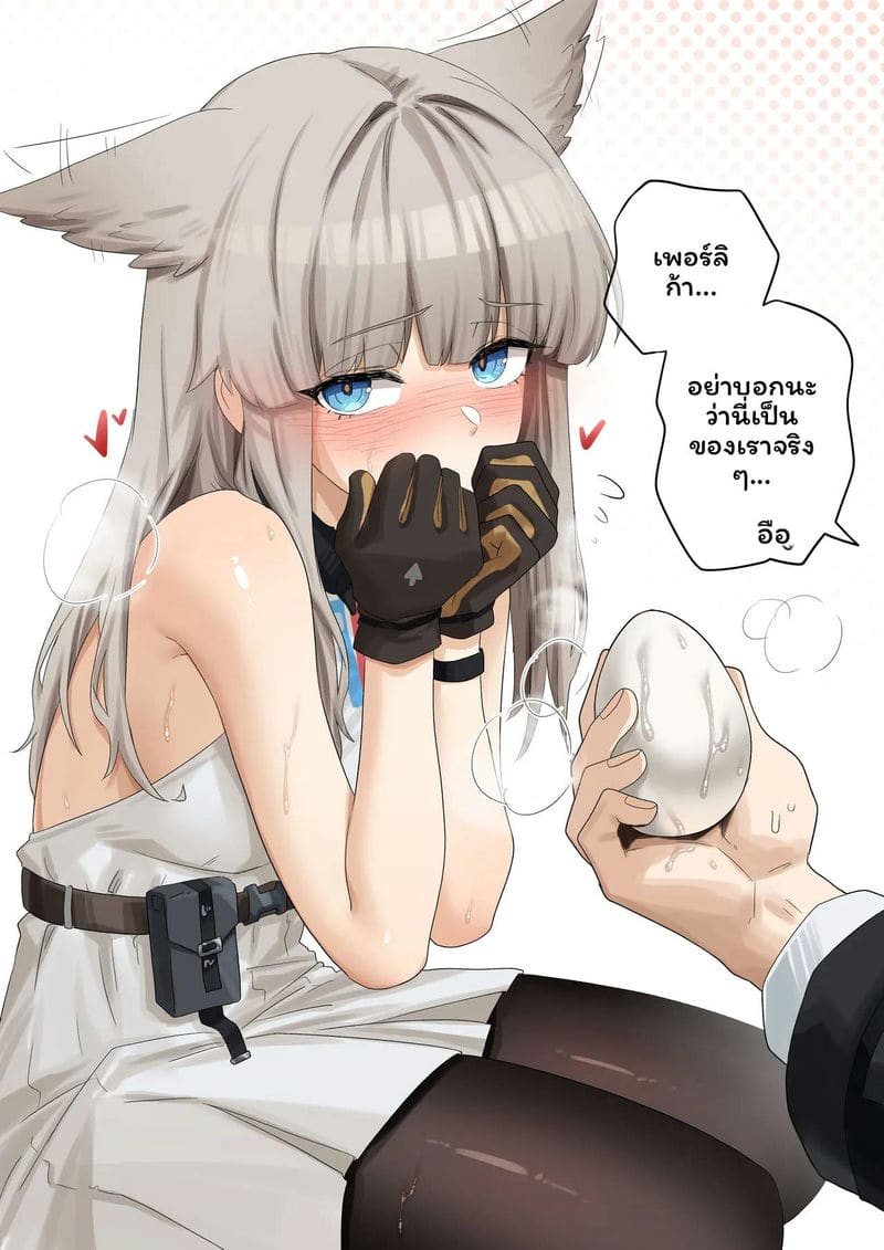 ความลับของเอนฟิลด์ 4