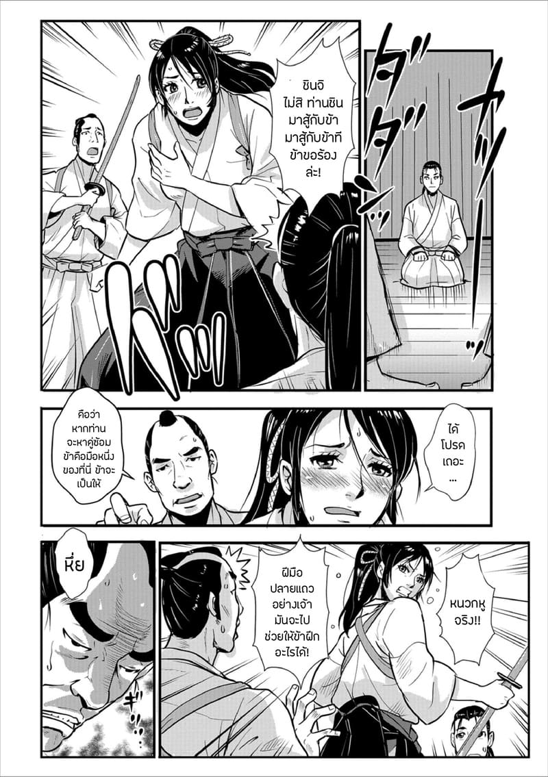 อ่านโดจิน ซามูไรตั้งท้อง 6 - ค่ำคืนแห่งร หน้า 14 แปลไทย