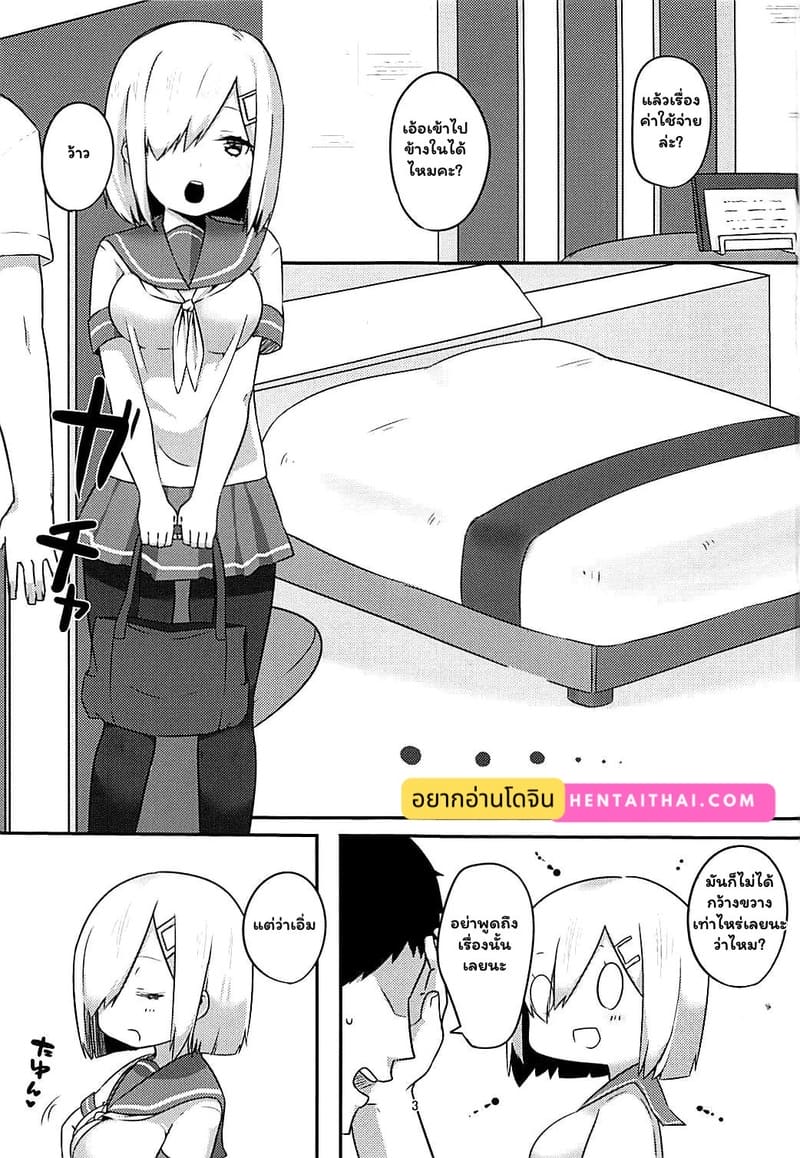 ศึกรักเรือรบจบที่เตียง 1