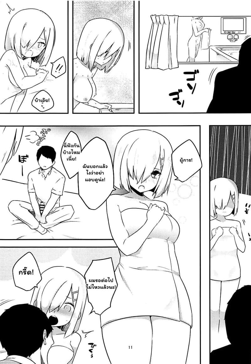 ศึกรักเรือรบจบที่เตียง 9