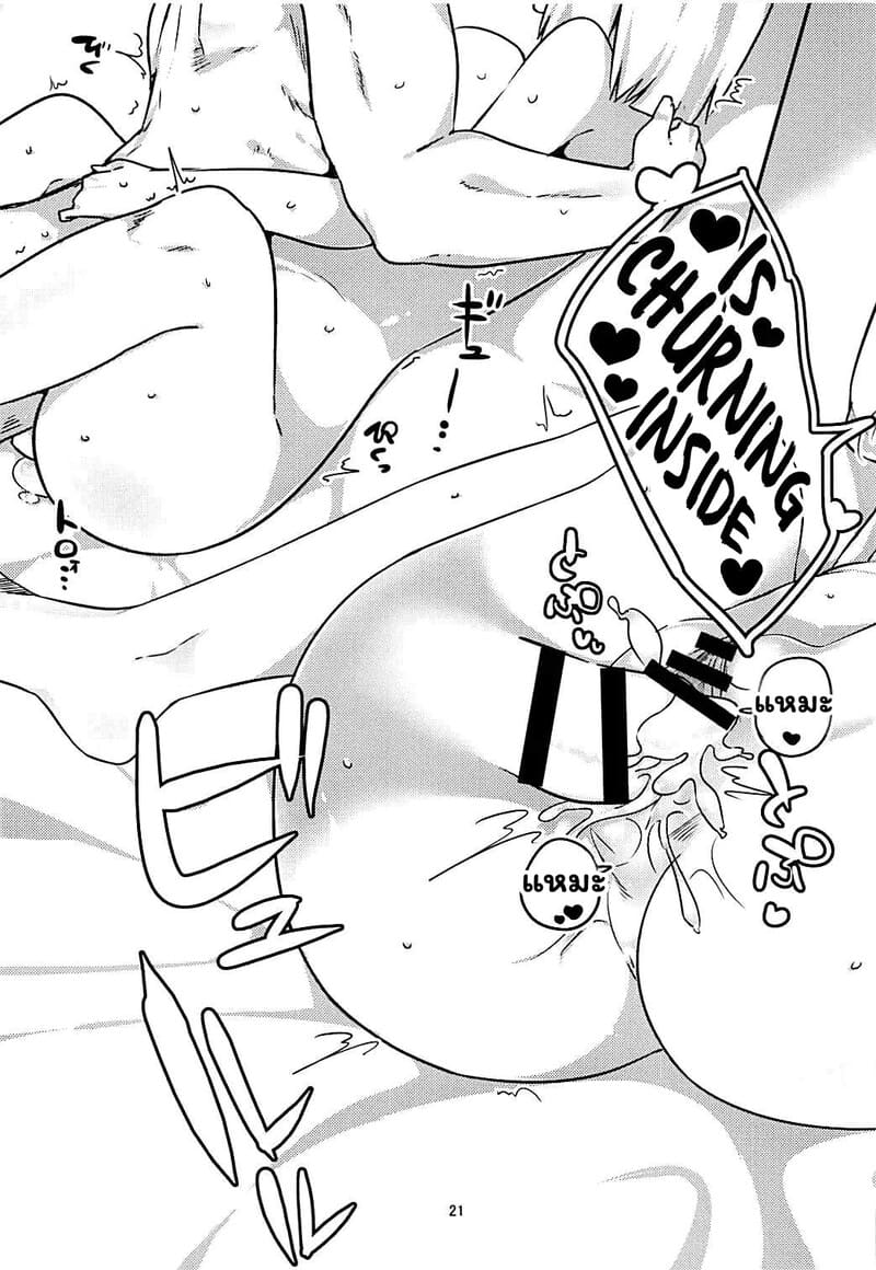 ศึกรักเรือรบจบที่เตียง 19