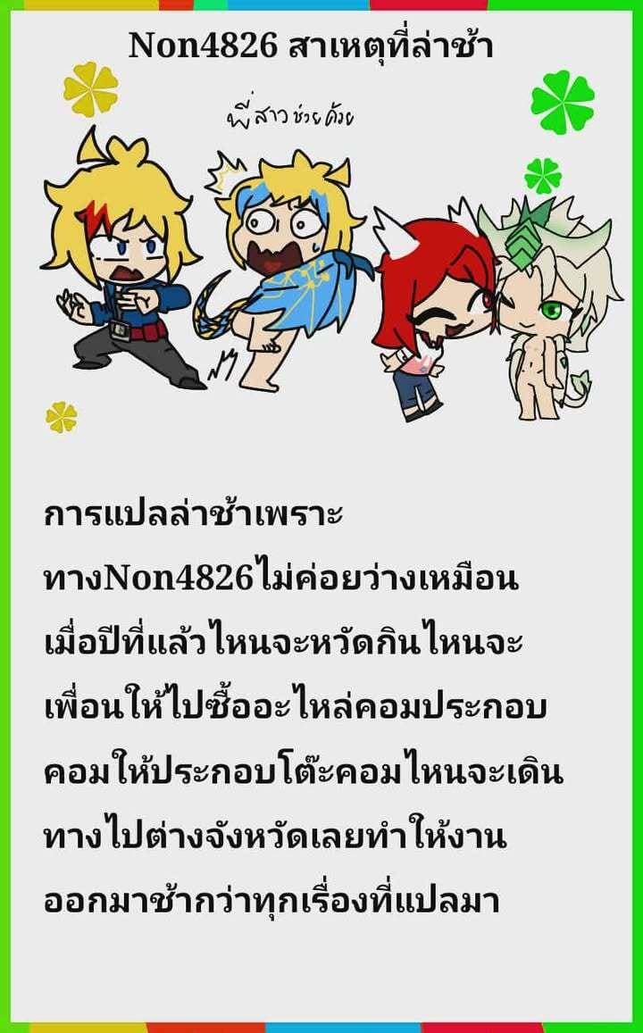 ซิลเวอกับรุ่งอรุณของอาณาจักรมังกร 3 จบ 1