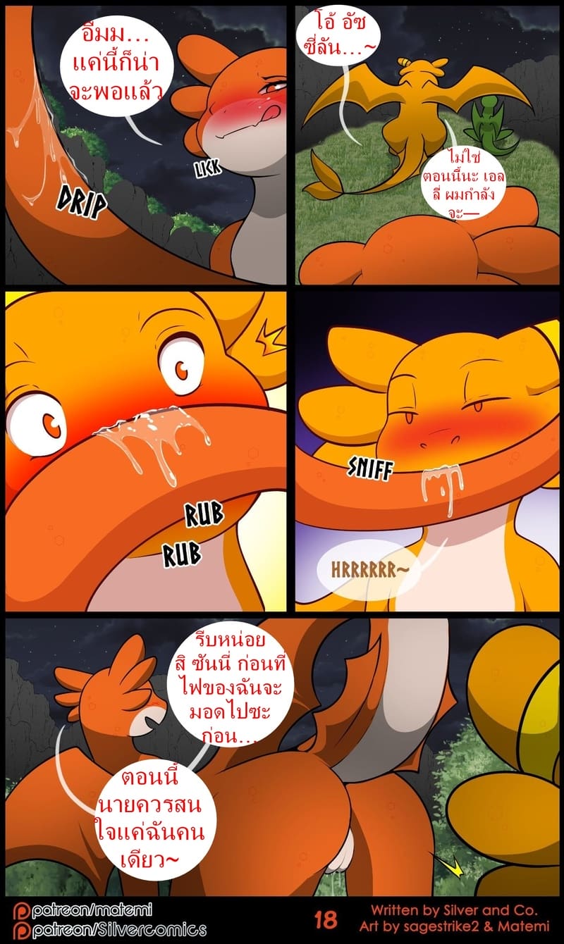 ซิลเวอกับรุ่งอรุณของอาณาจักรมังกร 3 จบ 19