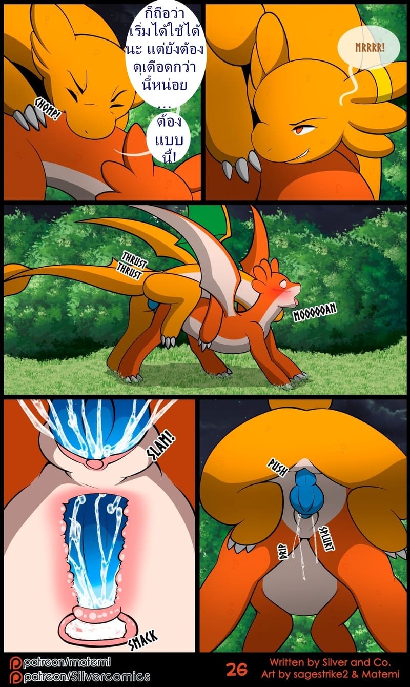ซิลเวอกับรุ่งอรุณของอาณาจักรมังกร 3 จบ 27