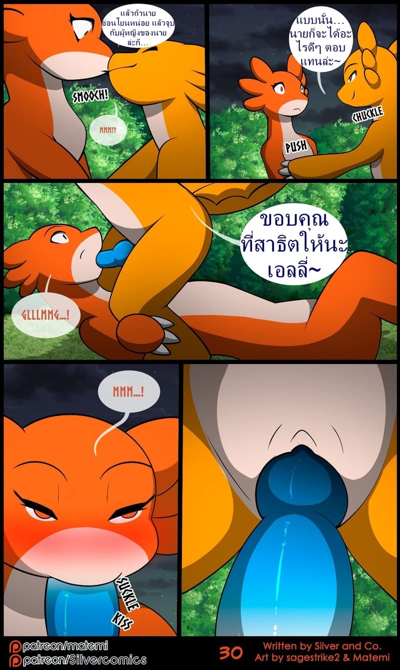 ซิลเวอกับรุ่งอรุณของอาณาจักรมังกร 3 จบ 31