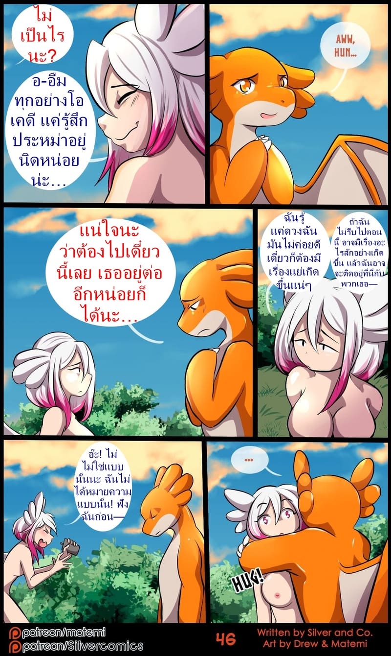 ซิลเวอกับรุ่งอรุณของอาณาจักรมังกร 3 จบ 47