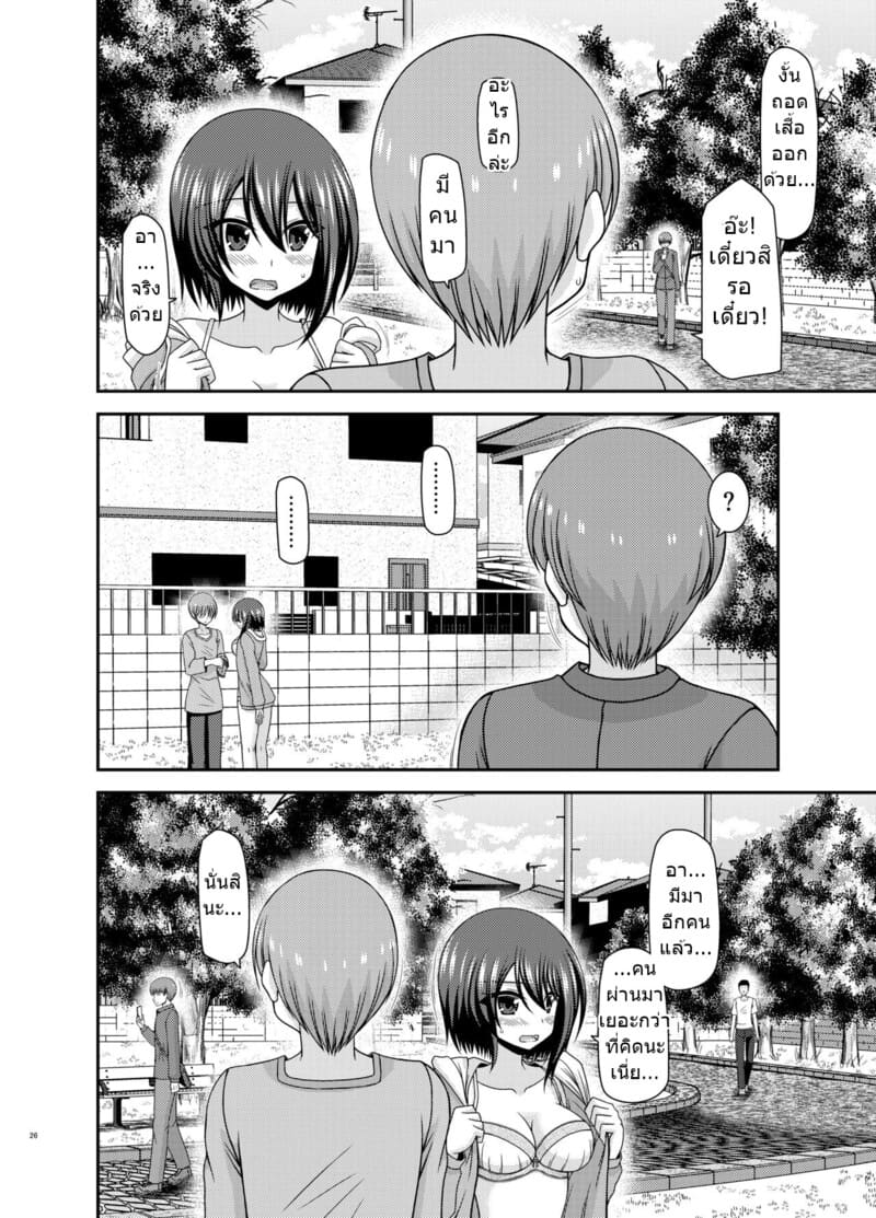 อ่านโดจิน สาวน้อยชอบโชว์ บทแย่งแฟน 1 หน้า 25 แปลไทย