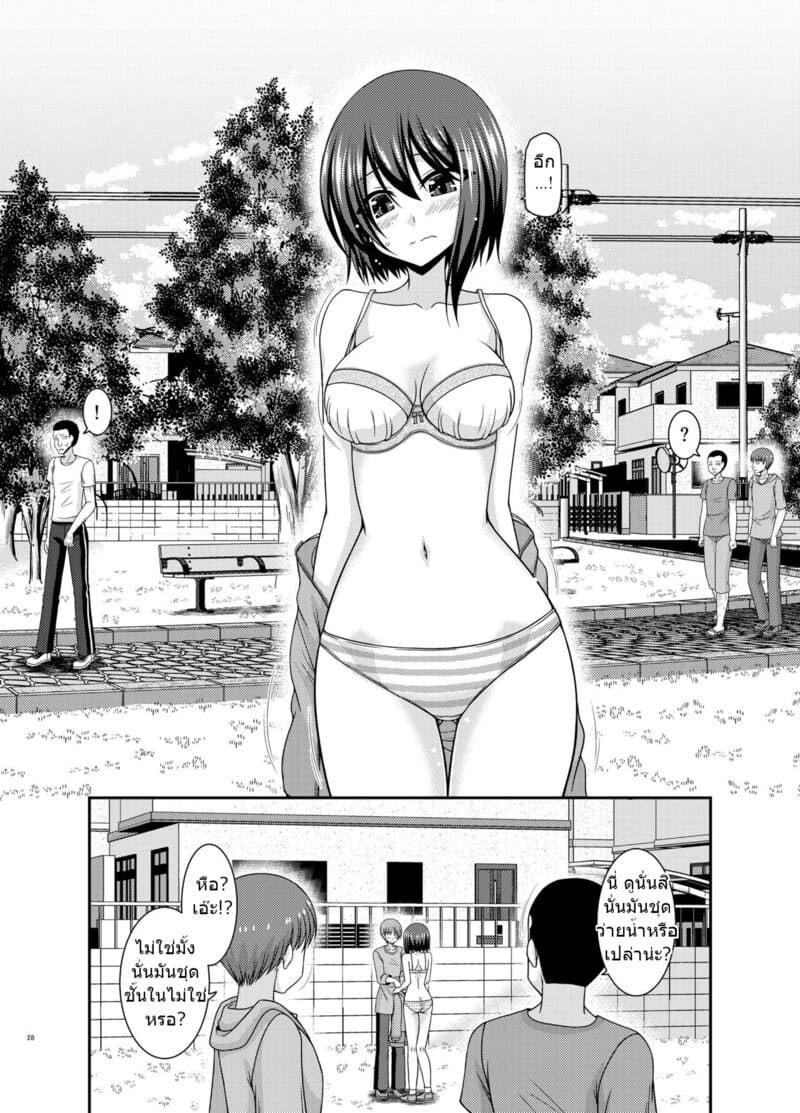 อ่านโดจิน สาวน้อยชอบโชว์ บทแย่งแฟน 1 หน้า 27 แปลไทย