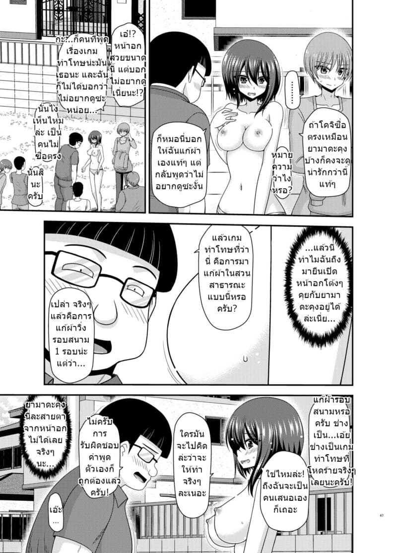 อ่านโดจิน สาวน้อยชอบโชว์ บทแย่งแฟน 1 หน้า 46 แปลไทย