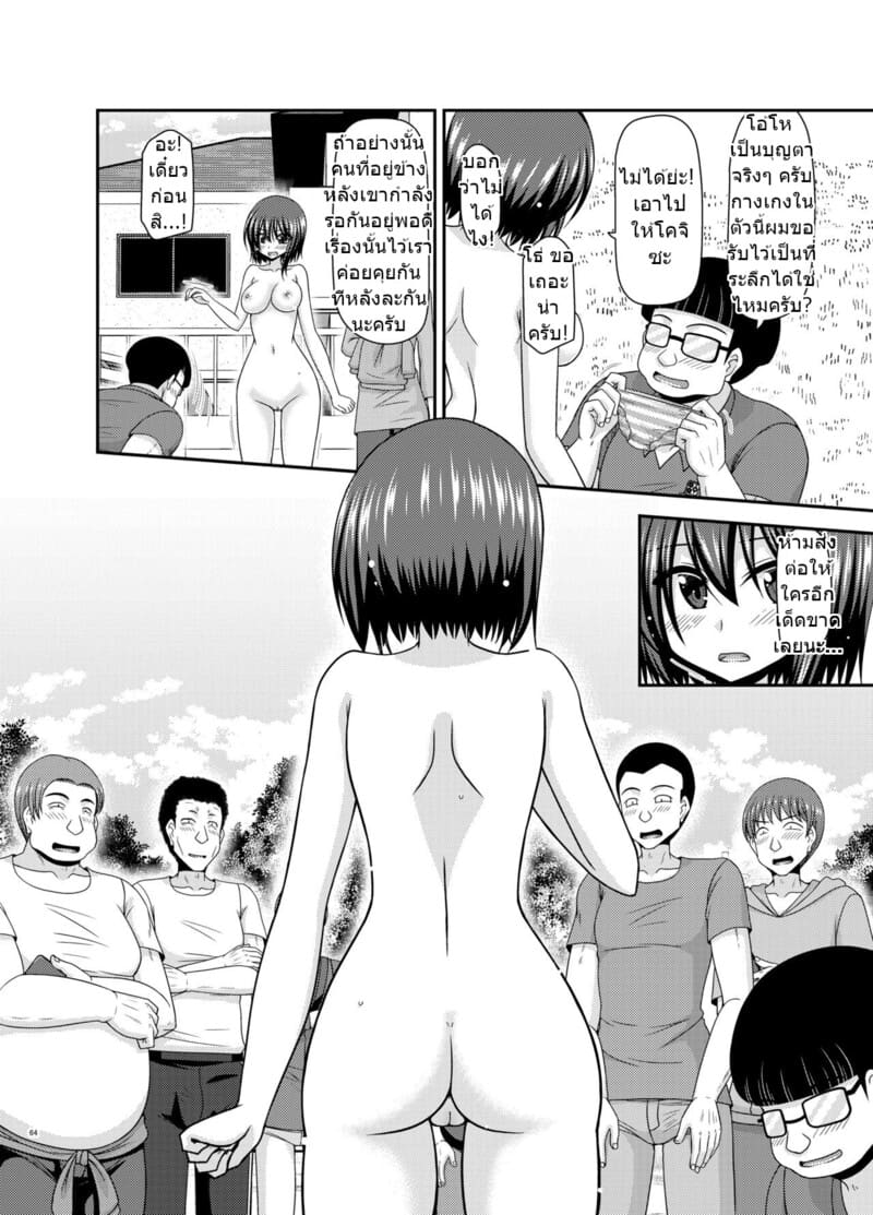 อ่านโดจิน สาวน้อยชอบโชว์ บทแย่งแฟน 1 หน้า 63 แปลไทย