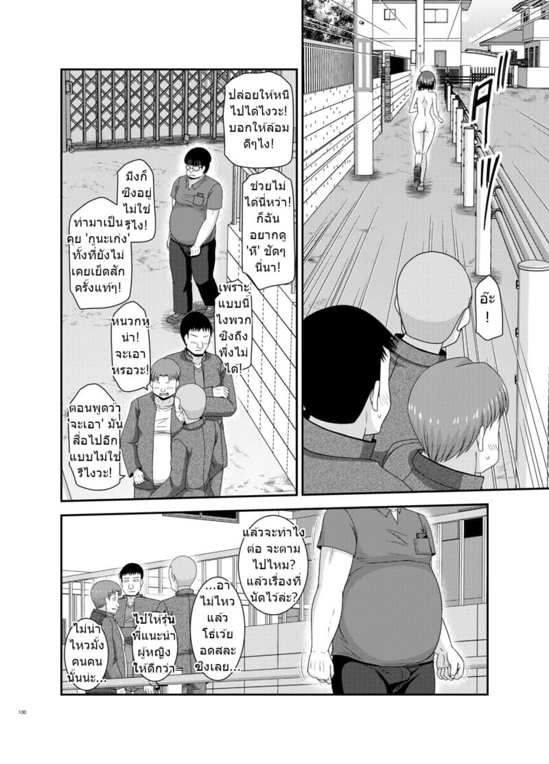 อ่านโดจิน สาวน้อยชอบโชว์ บทแย่งแฟน 1 หน้า 128 แปลไทย