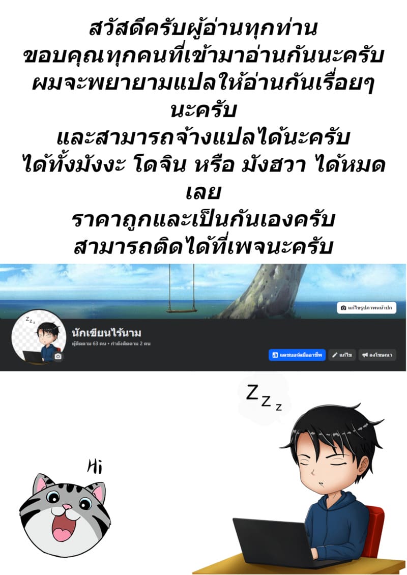 อ่านโดจิน สาวน้อยชอบโชว์ บทแย่งแฟน 1 หน้า 166 แปลไทย