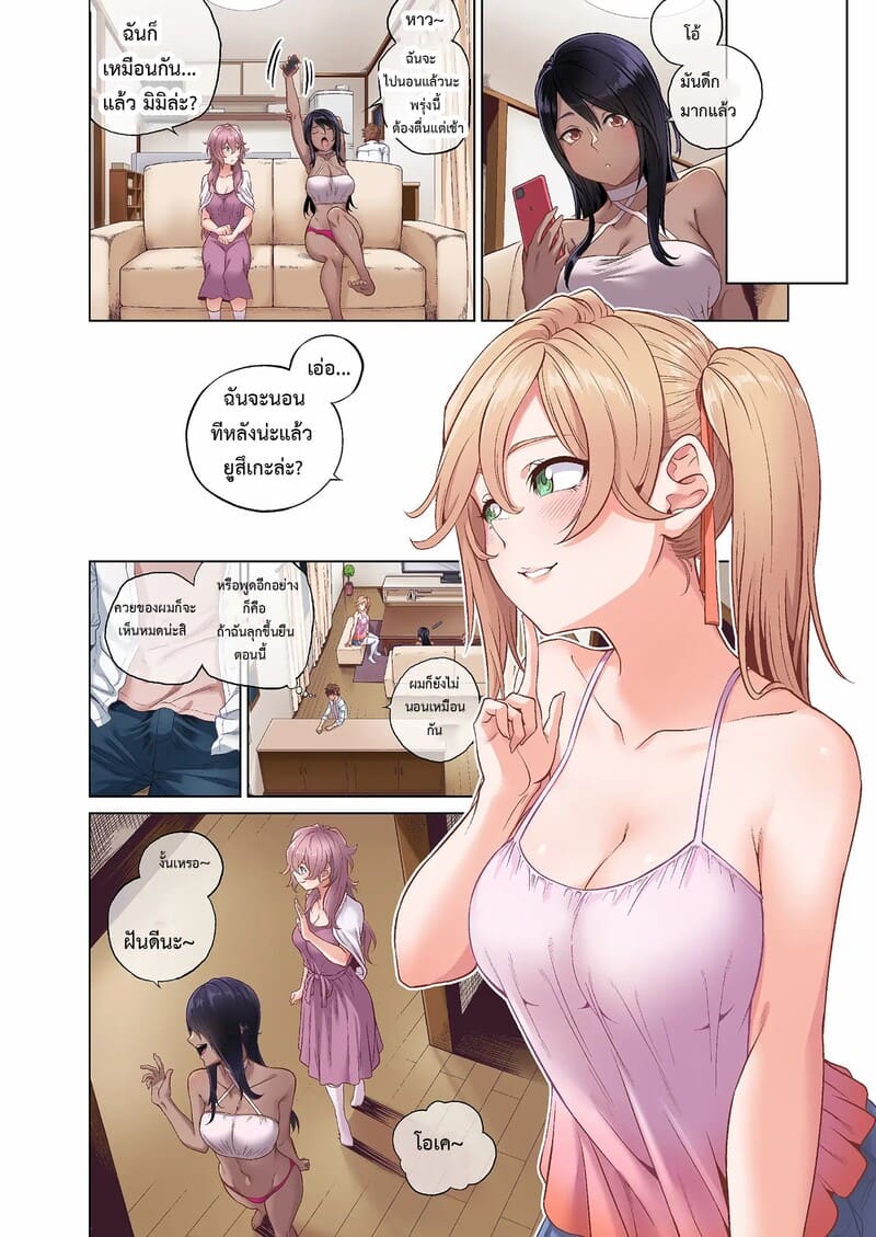 บ้านเช่าหญิงล้วน 5