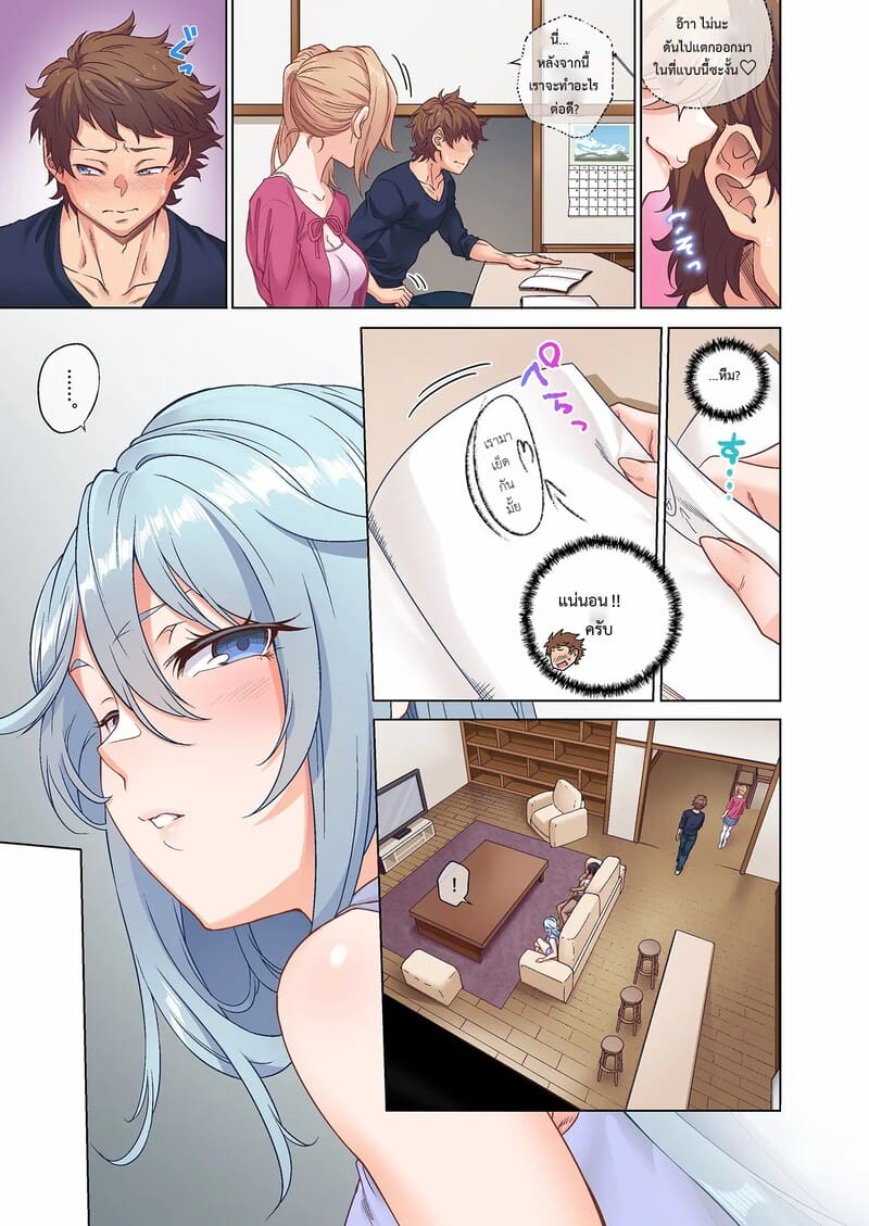 บ้านเช่าหญิงล้วน 14