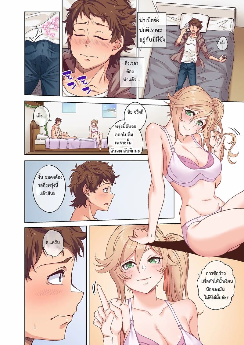 บ้านเช่าหญิงล้วน 17