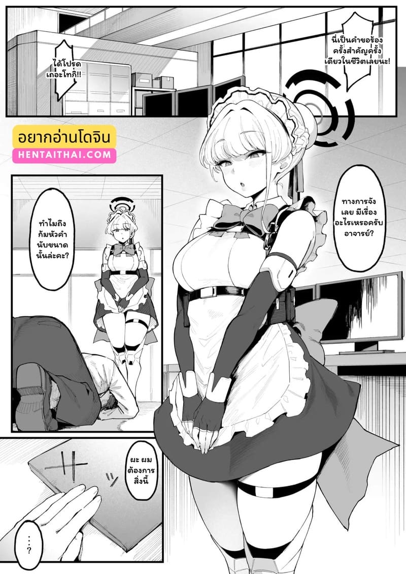 จัดให้ตามคำขอ 1