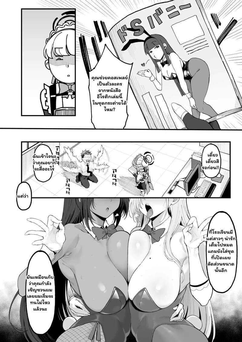 จัดให้ตามคำขอ 2