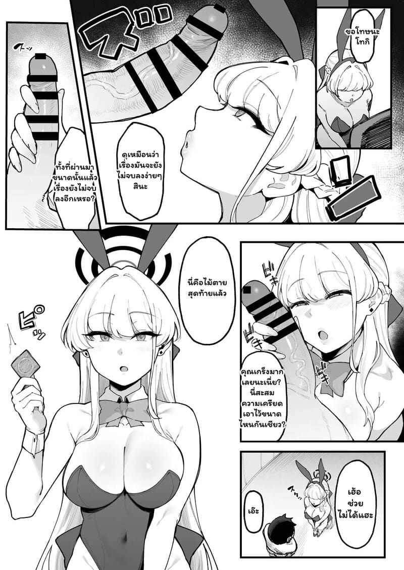 จัดให้ตามคำขอ 11