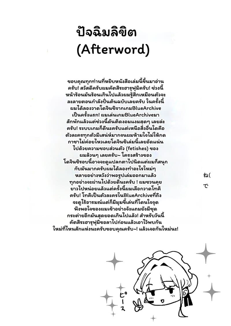 จัดให้ตามคำขอ 23