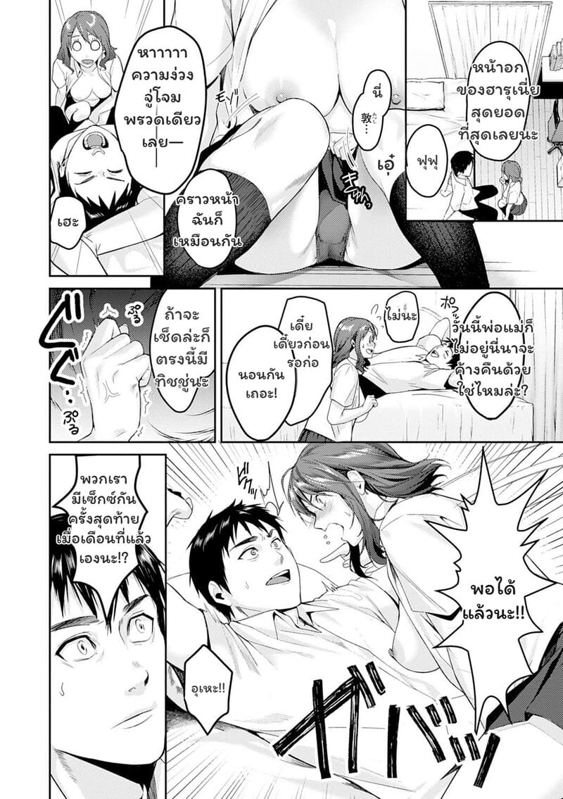 อ่านโดจิน รุ่นพี่ครับ...ผมรู้ความลับนะ หน้า 2 แปลไทย