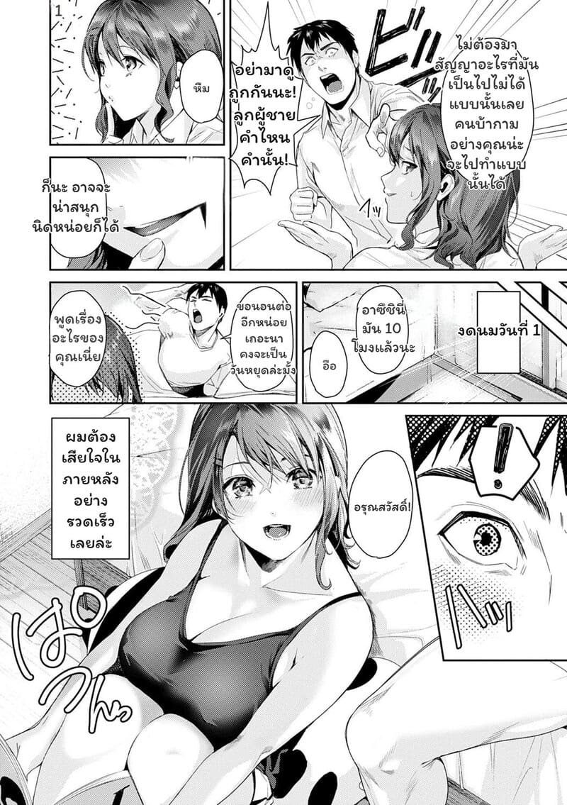 อ่านโดจิน รุ่นพี่ครับ...ผมรู้ความลับนะ หน้า 4 แปลไทย