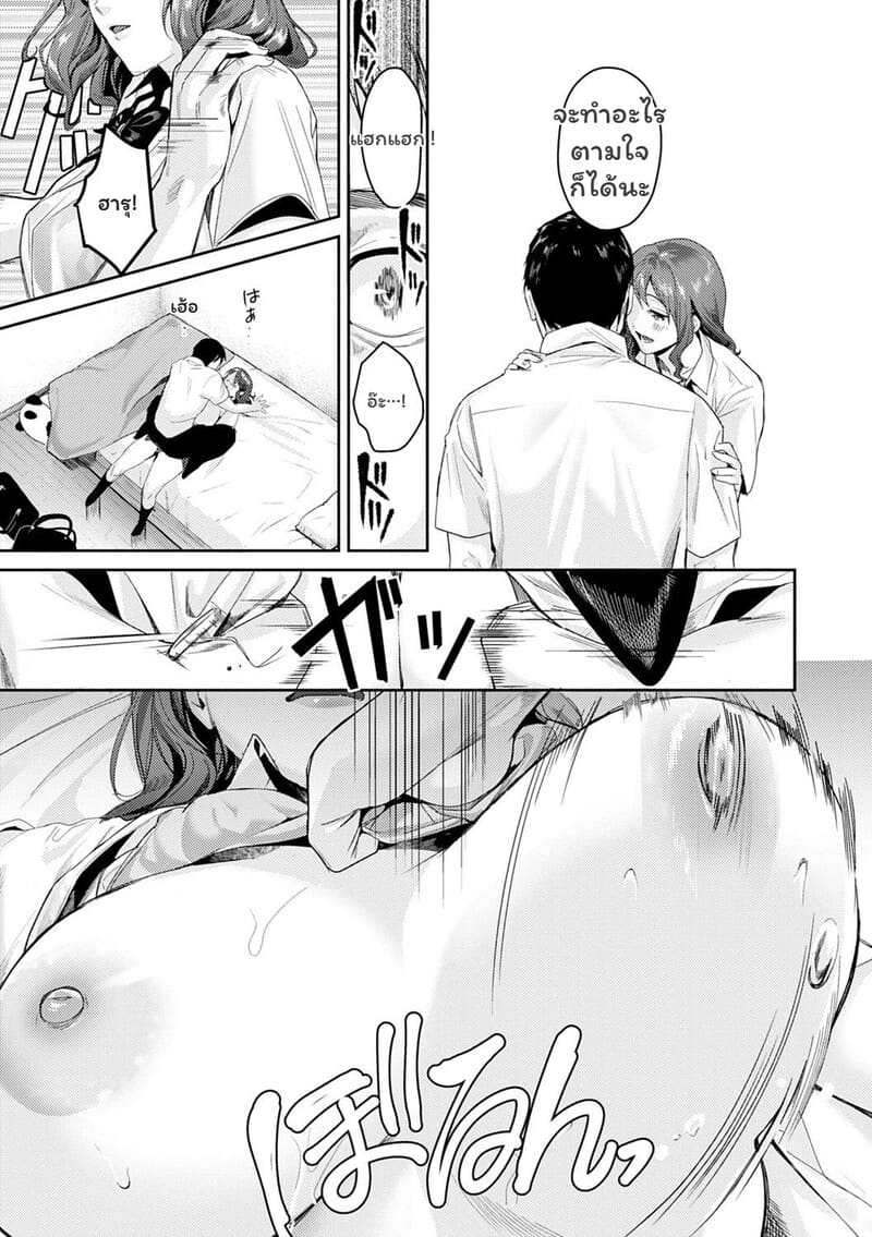 อ่านโดจิน รุ่นพี่ครับ...ผมรู้ความลับนะ หน้า 13 แปลไทย
