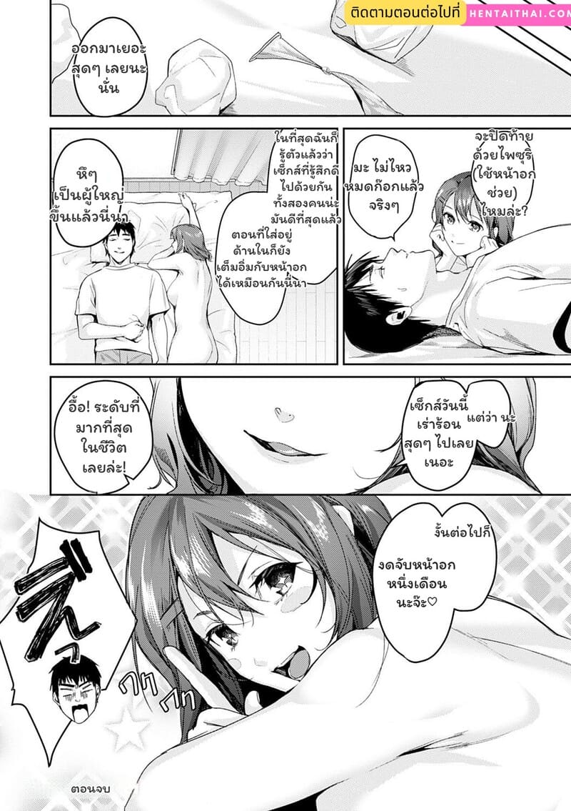 อ่านโดจิน รุ่นพี่ครับ...ผมรู้ความลับนะ หน้า 22 แปลไทย