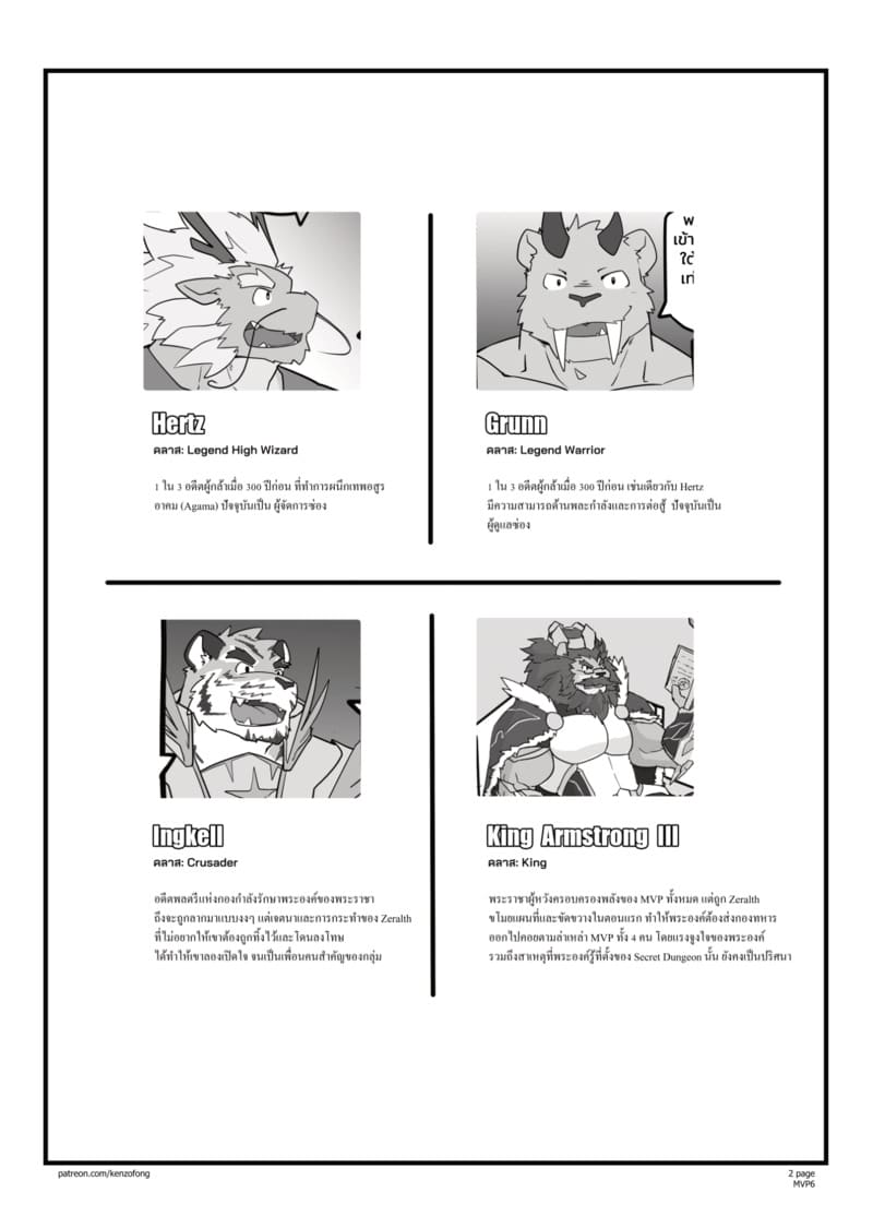 อ่านโดจิน ผิดแผนสุดๆ หน้า 4 แปลไทย