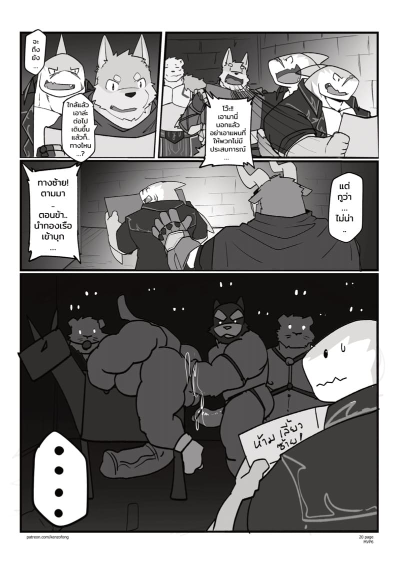 อ่านโดจิน ผิดแผนสุดๆ หน้า 22 แปลไทย