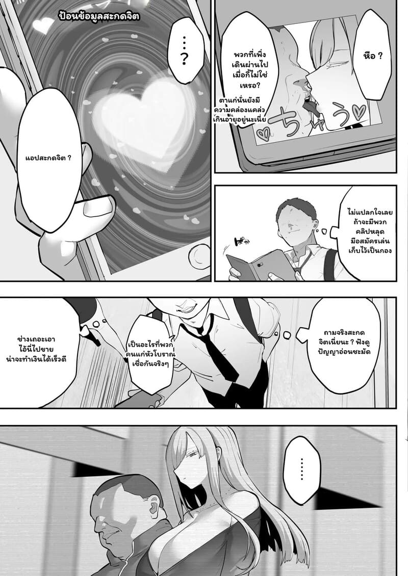 สะกดรัก ยัยตัวร้ายให้สยบ 5