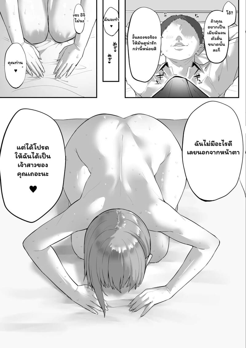 สะกดรัก ยัยตัวร้ายให้สยบ 11