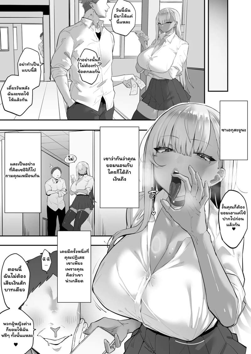 สะกดรัก ยัยตัวร้ายให้สยบ 15