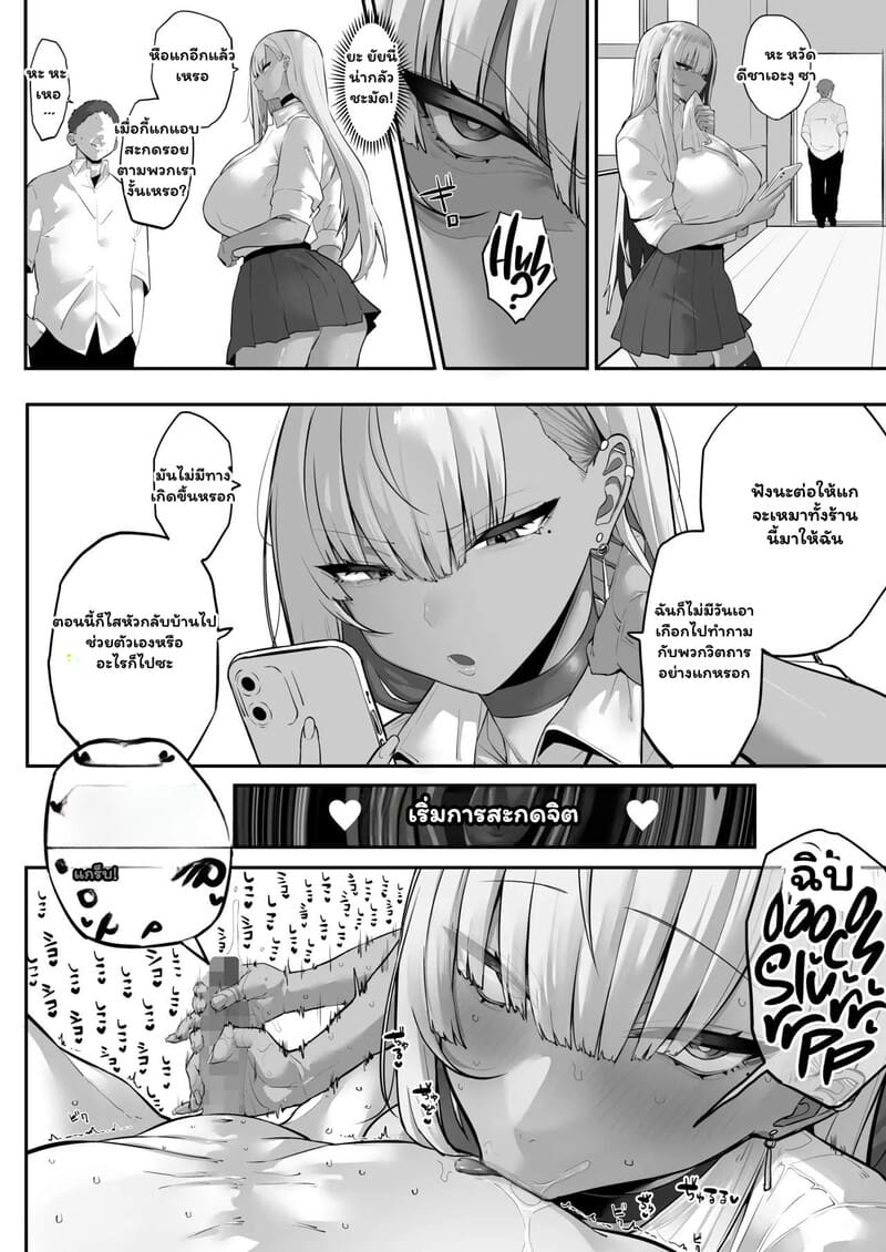 สะกดรัก ยัยตัวร้ายให้สยบ 16