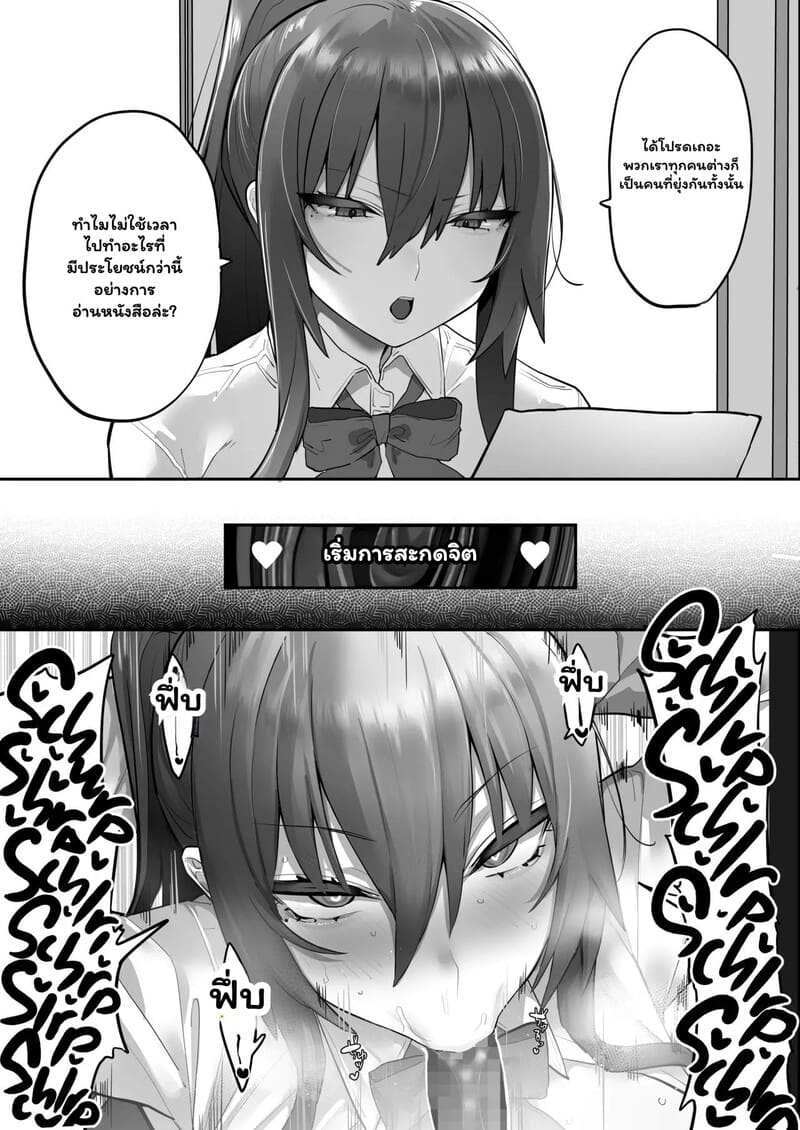 สะกดรัก ยัยตัวร้ายให้สยบ 23