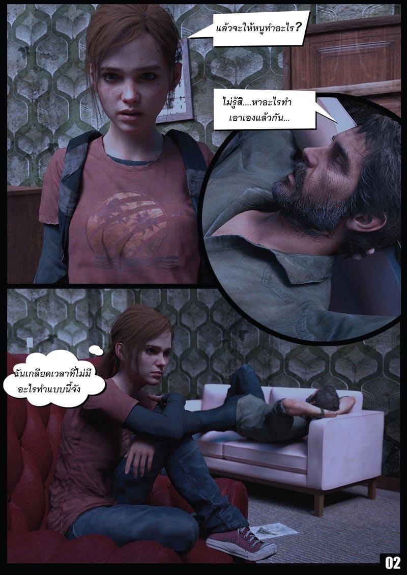 อ่านโดจิน ก็แค่เรื่องฆ่าเวลา หน้า 3 แปลไทย