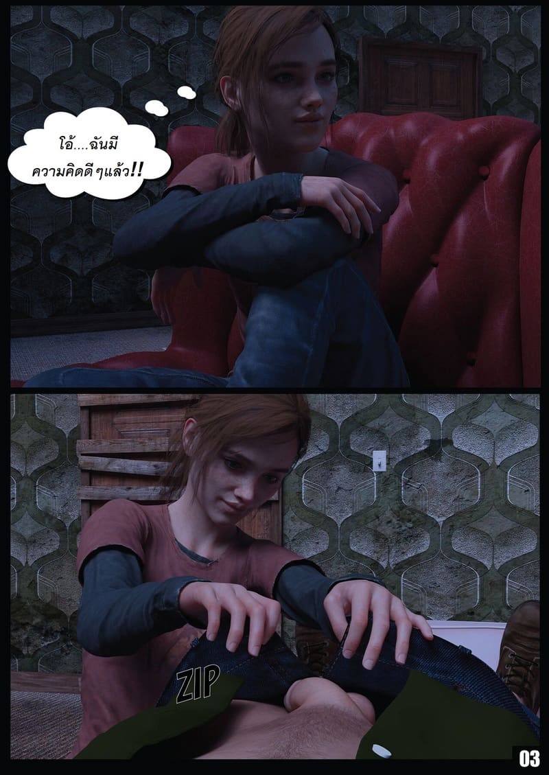 อ่านโดจิน ก็แค่เรื่องฆ่าเวลา หน้า 4 แปลไทย