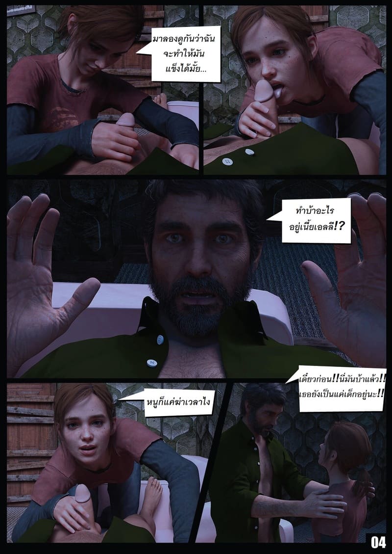 อ่านโดจิน ก็แค่เรื่องฆ่าเวลา หน้า 5 แปลไทย