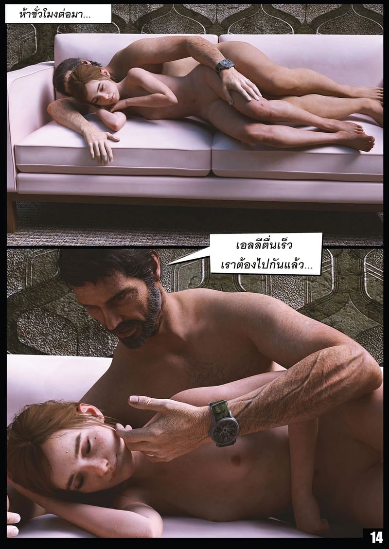 อ่านโดจิน ก็แค่เรื่องฆ่าเวลา หน้า 15 แปลไทย