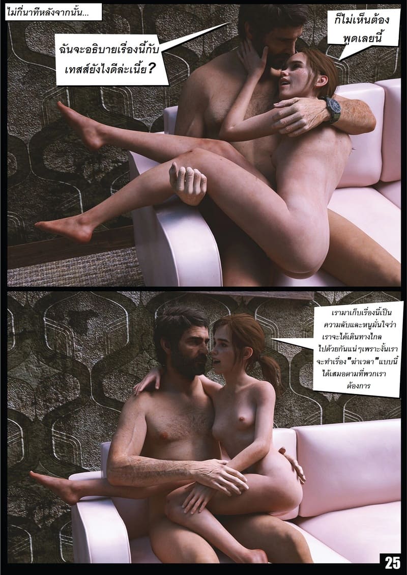 อ่านโดจิน ก็แค่เรื่องฆ่าเวลา หน้า 26 แปลไทย
