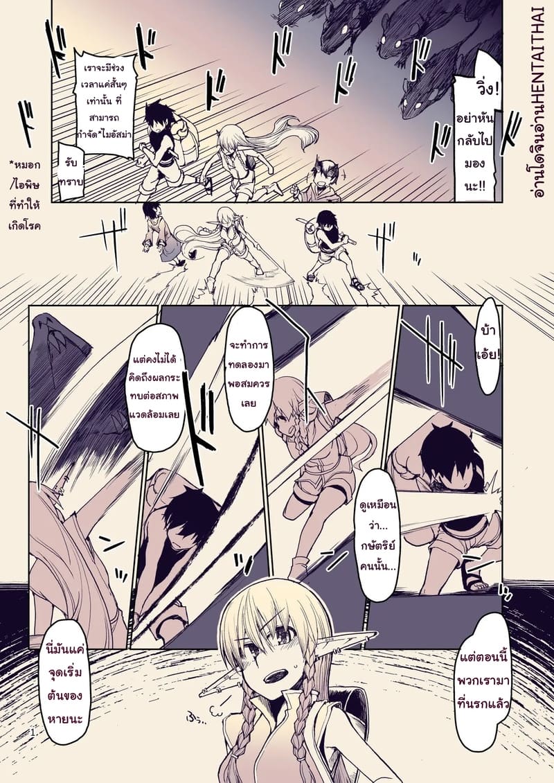 บันทึกข้ามสายพันธุ์ของสาวเอลฟ์ 10 1