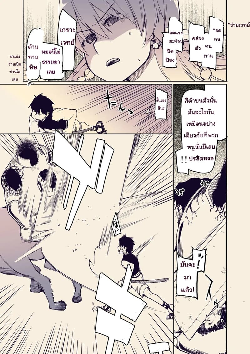 บันทึกข้ามสายพันธุ์ของสาวเอลฟ์ 10 7