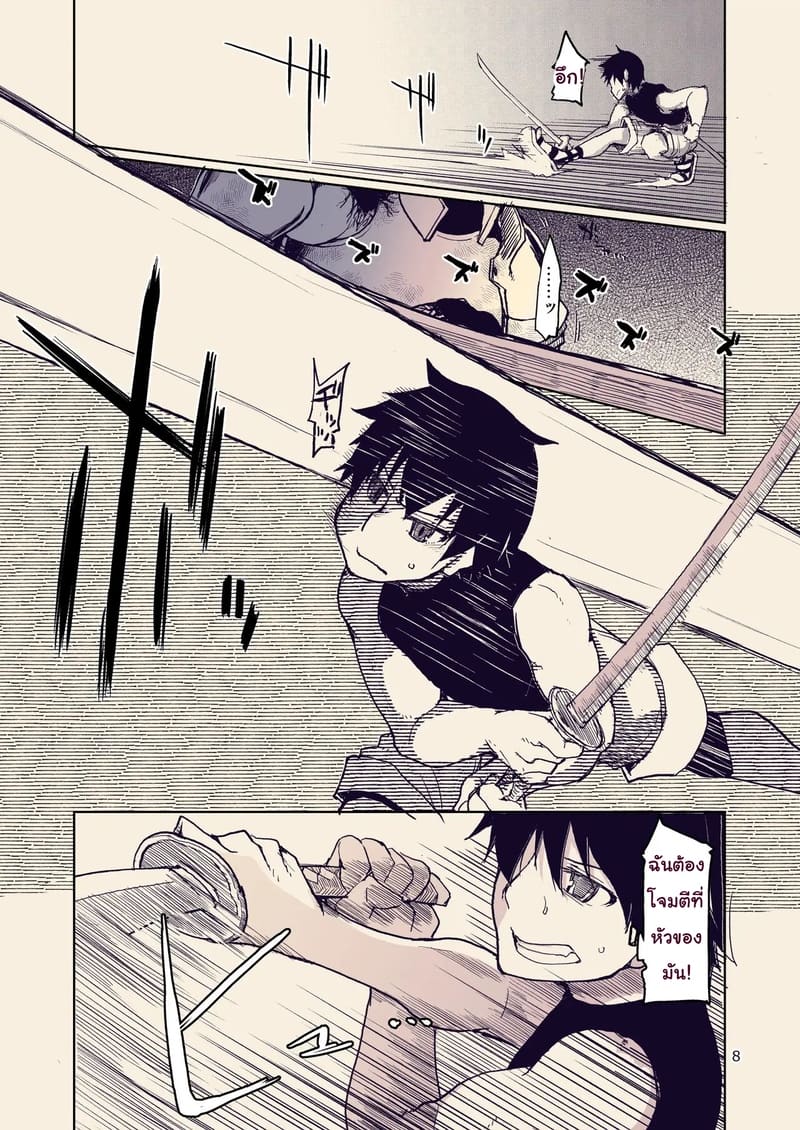 บันทึกข้ามสายพันธุ์ของสาวเอลฟ์ 10 8