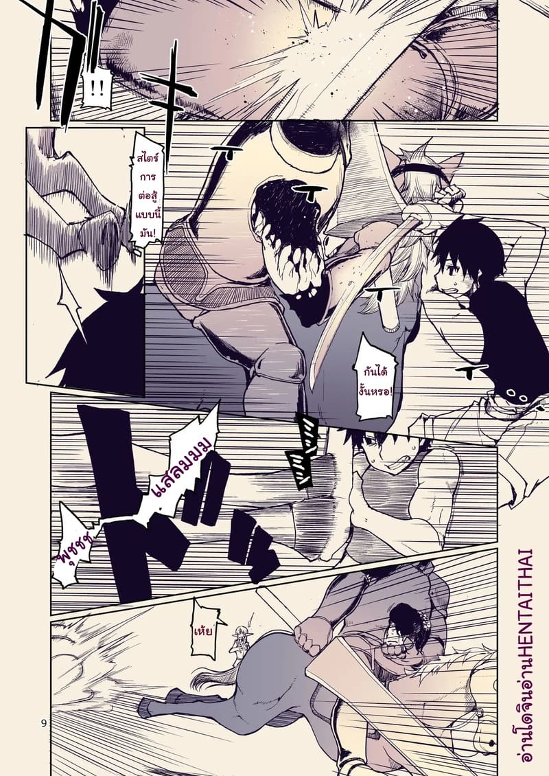 บันทึกข้ามสายพันธุ์ของสาวเอลฟ์ 10 9