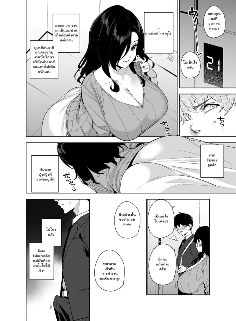 อ่านโดจิน ติวเตอร์สาวกับนายน้อยหัดหลั่ง หน้า 5 แปลไทย