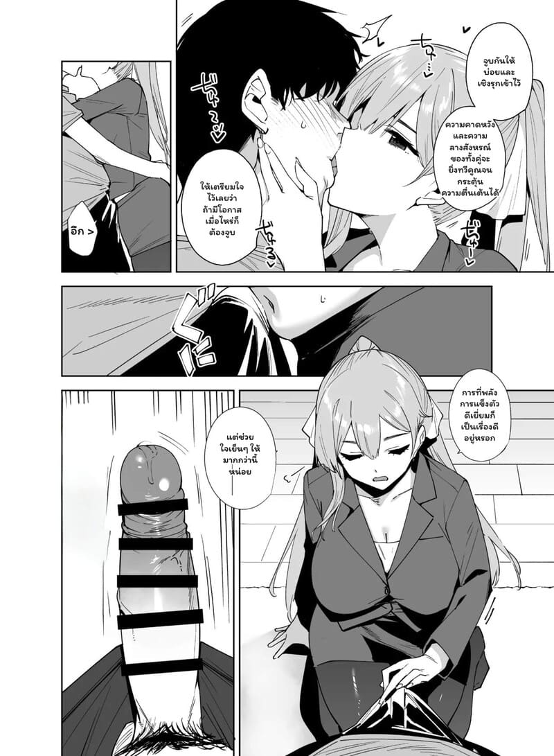 อ่านโดจิน ติวเตอร์สาวกับนายน้อยหัดหลั่ง หน้า 9 แปลไทย