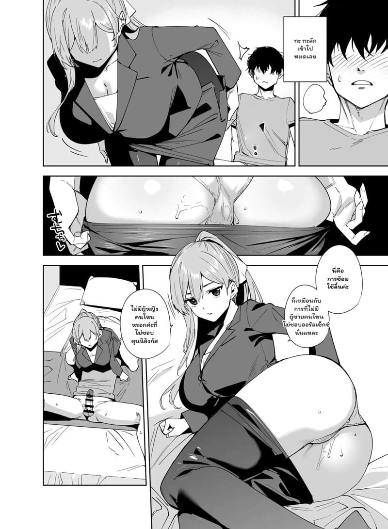 อ่านโดจิน ติวเตอร์สาวกับนายน้อยหัดหลั่ง หน้า 13 แปลไทย