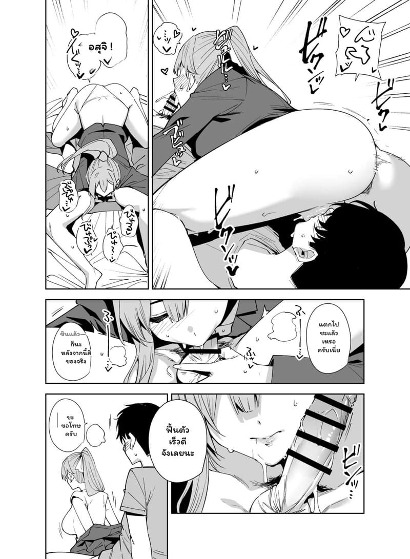อ่านโดจิน ติวเตอร์สาวกับนายน้อยหัดหลั่ง หน้า 17 แปลไทย