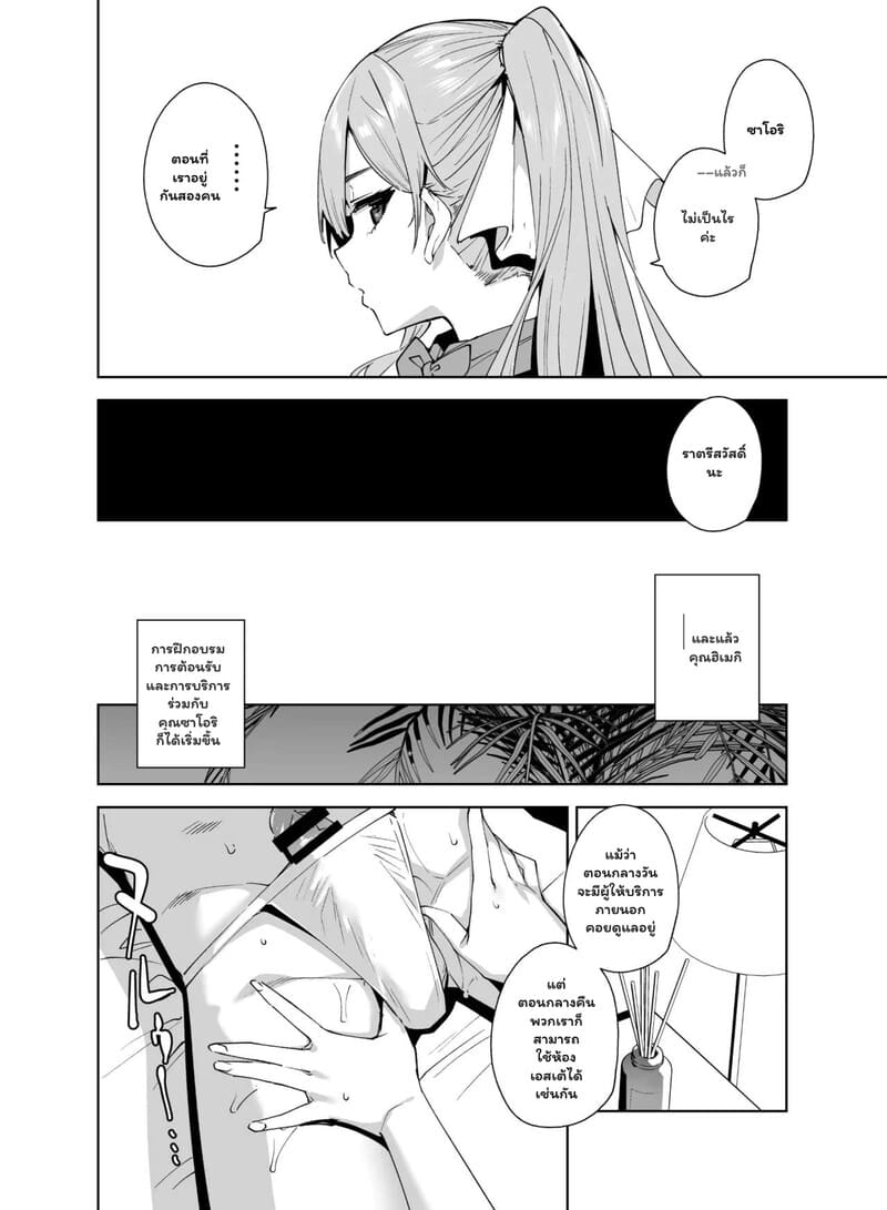 อ่านโดจิน ติวเตอร์สาวกับนายน้อยหัดหลั่ง หน้า 33 แปลไทย